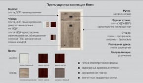 Детская Коен Ясень Снежный в Костанае - kostanaj.magazinmebel.ru | фото - изображение 2