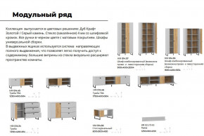 Гостиная Бруно Дуб Крафт Золотой, Серый Камень в Костанае - kostanaj.magazinmebel.ru | фото - изображение 4