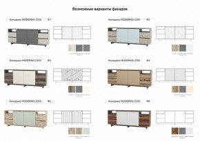 Комодино Moderno-2200 Ф1 в Костанае - kostanaj.magazinmebel.ru | фото - изображение 4