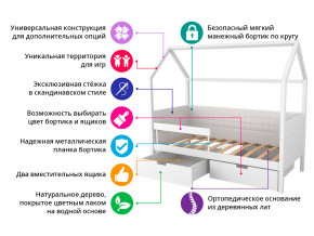 Кровать-домик мягкий Svogen с ящиками и бортиком бежево-белый в Костанае - kostanaj.magazinmebel.ru | фото - изображение 2