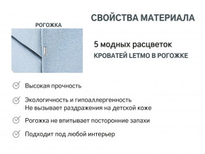 Кровать с ящиком Letmo небесный (рогожка) в Костанае - kostanaj.magazinmebel.ru | фото - изображение 12