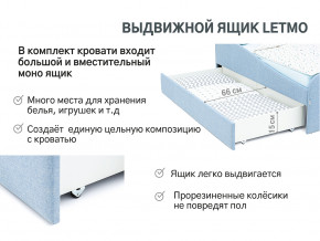 Кровать с ящиком Letmo небесный (рогожка) в Костанае - kostanaj.magazinmebel.ru | фото - изображение 13