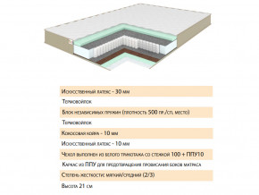 Матрас Тиссая 120х200 в Костанае - kostanaj.magazinmebel.ru | фото - изображение 2