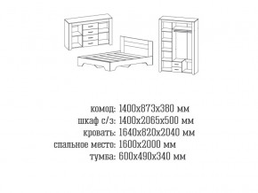 Спальня Квадро 2 Анкор темный/анкор белый в Костанае - kostanaj.magazinmebel.ru | фото - изображение 2