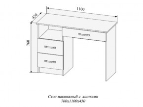 Стол макияжный Софи СМС1100.2 в Костанае - kostanaj.magazinmebel.ru | фото - изображение 2