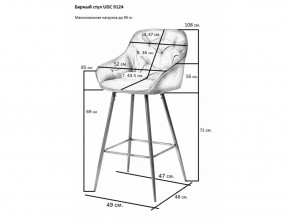 Стул барный UDC 9124 в Костанае - kostanaj.magazinmebel.ru | фото - изображение 2