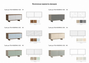 Тумба для ТВА Moderno-1200 Ф6 в Костанае - kostanaj.magazinmebel.ru | фото - изображение 2